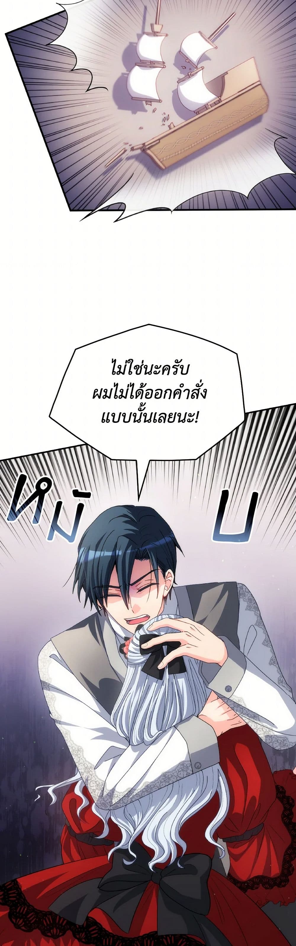 I Don't Want to Be Loved page 34