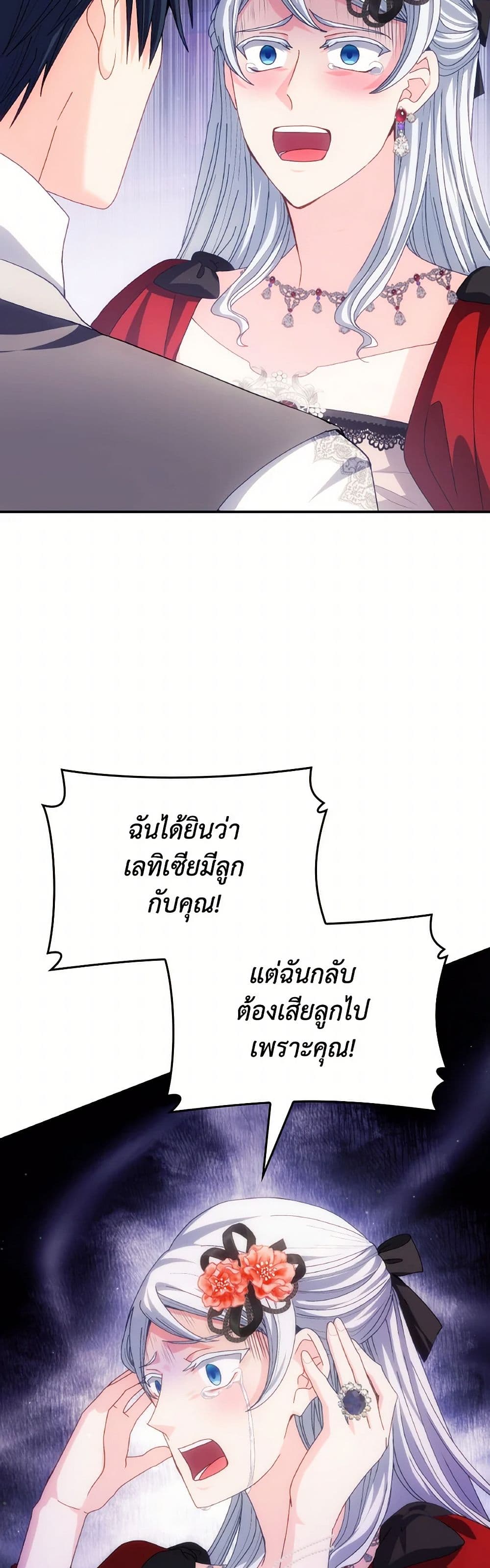 I Don't Want to Be Loved page 39