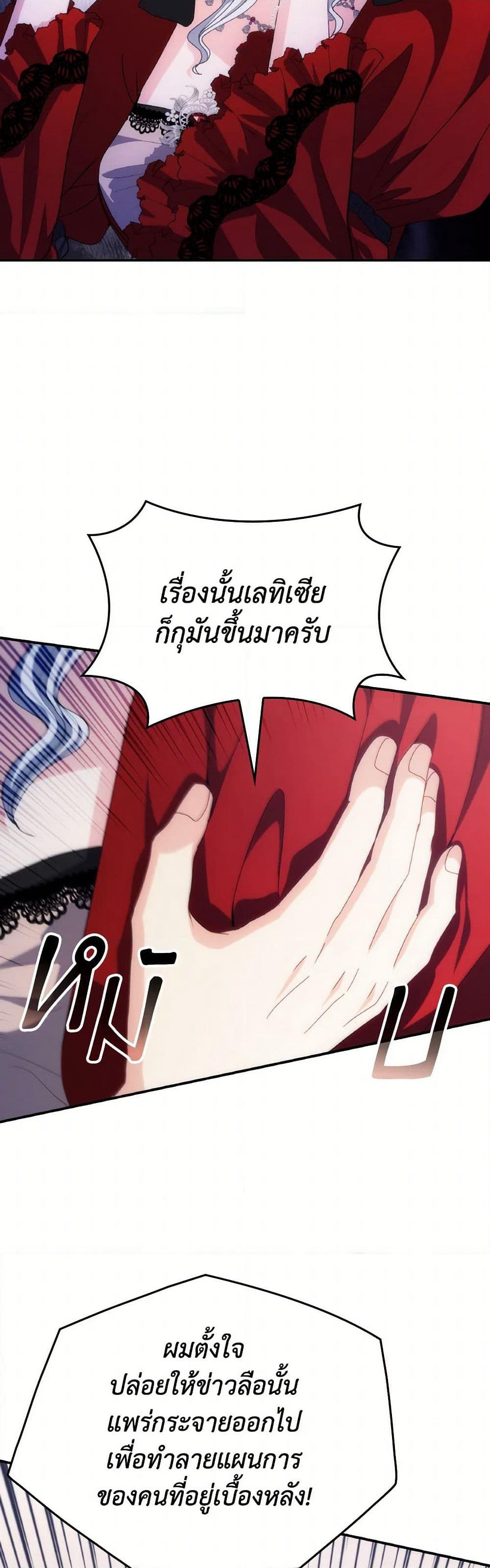 I Don't Want to Be Loved page 40