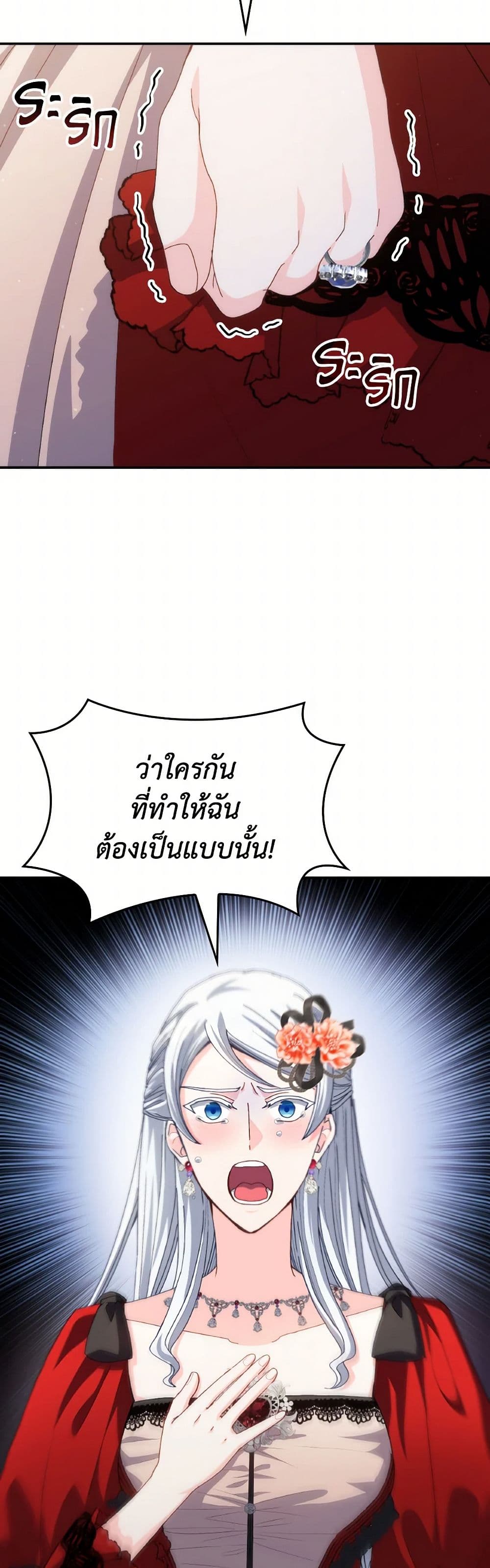 I Don't Want to Be Loved page 44