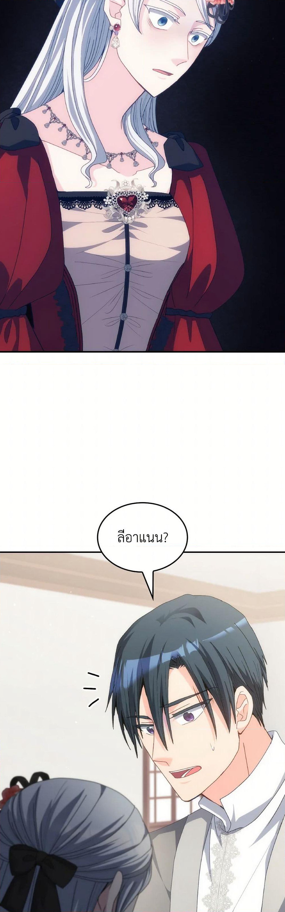 I Don't Want to Be Loved page 48