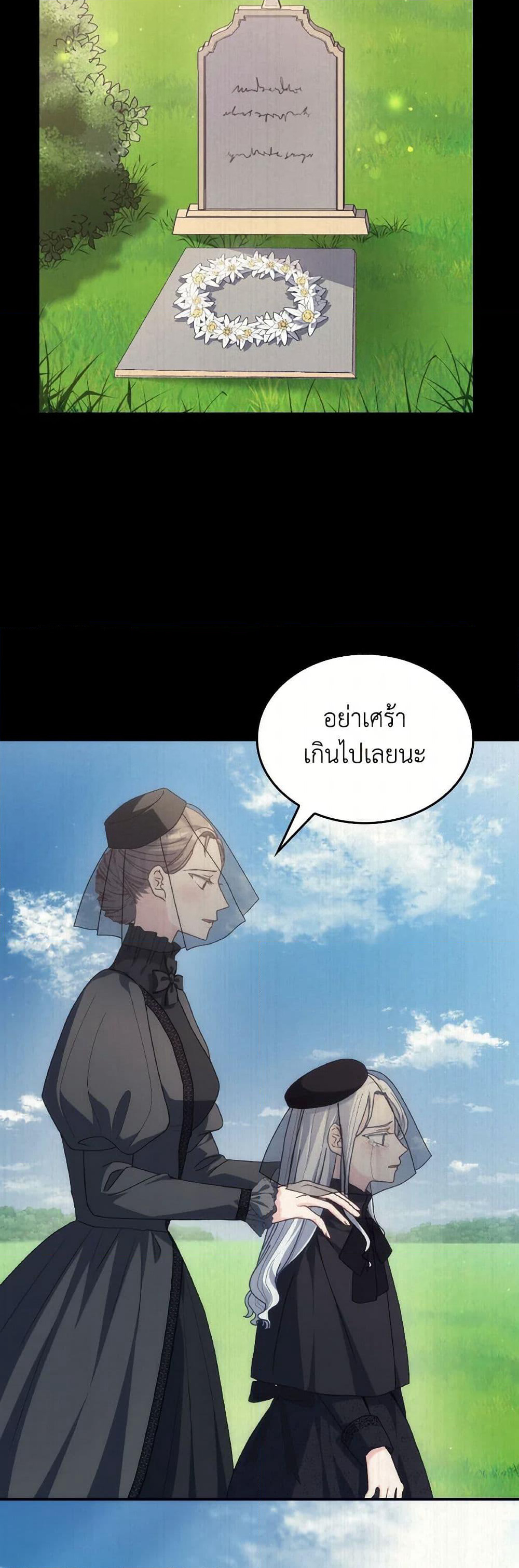 I Don't Want to Be Loved page 4