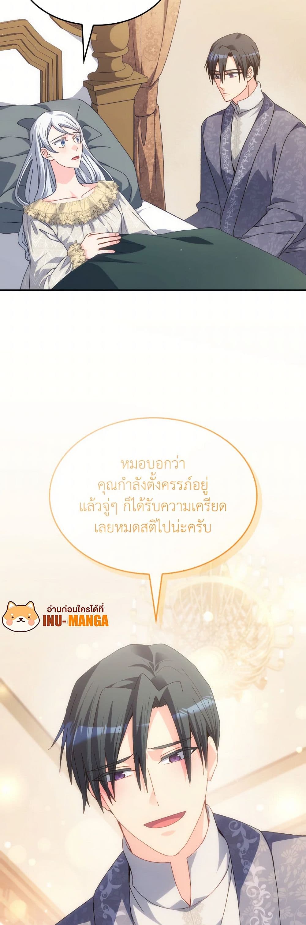 I Don't Want to Be Loved page 10