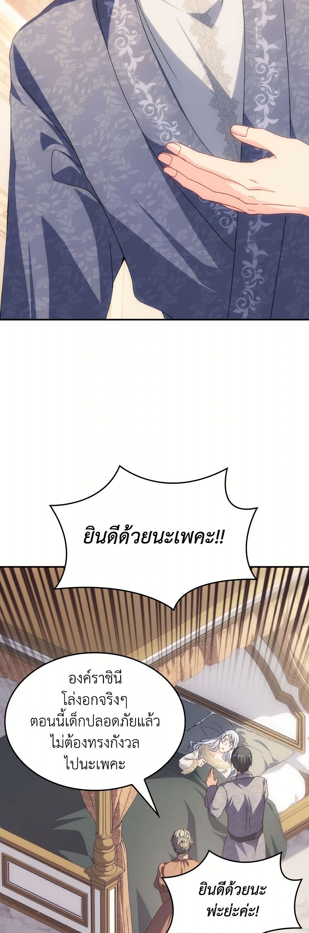 I Don't Want to Be Loved page 11