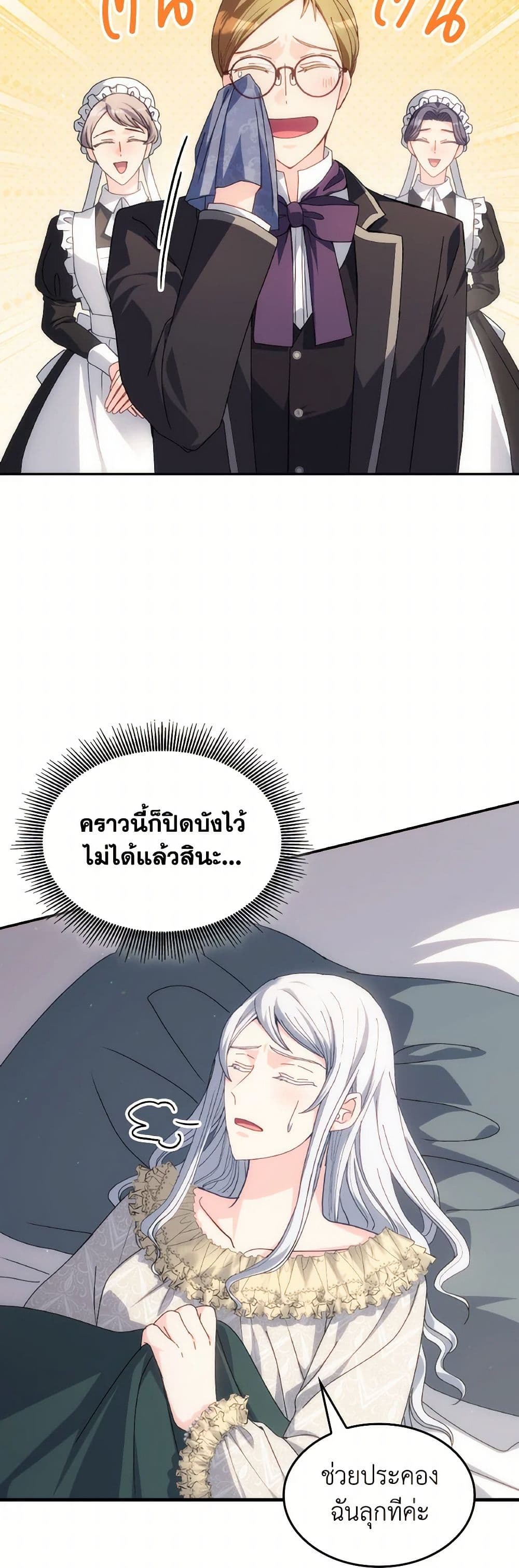 I Don't Want to Be Loved page 13