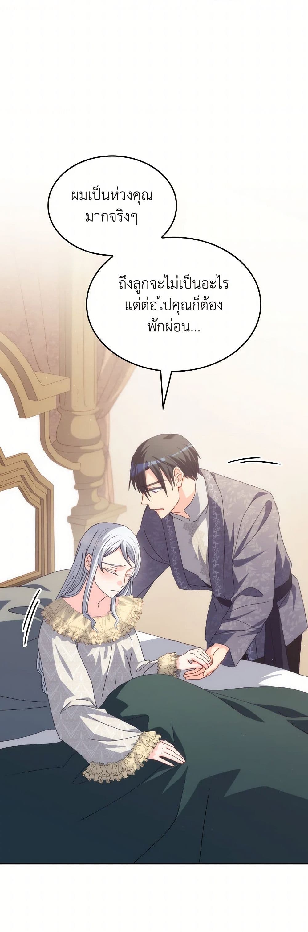 I Don't Want to Be Loved page 14