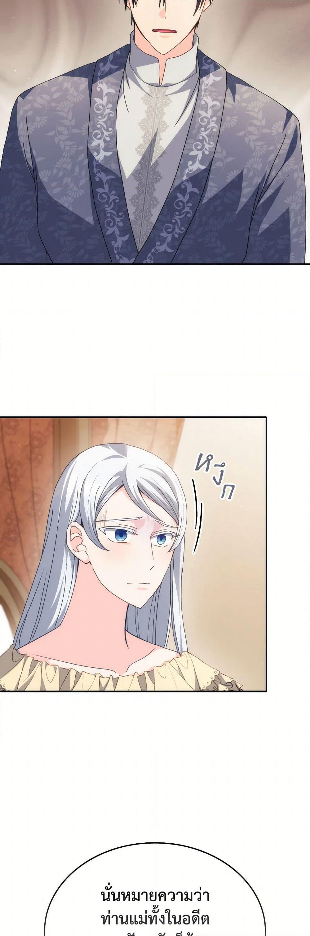 I Don't Want to Be Loved page 25