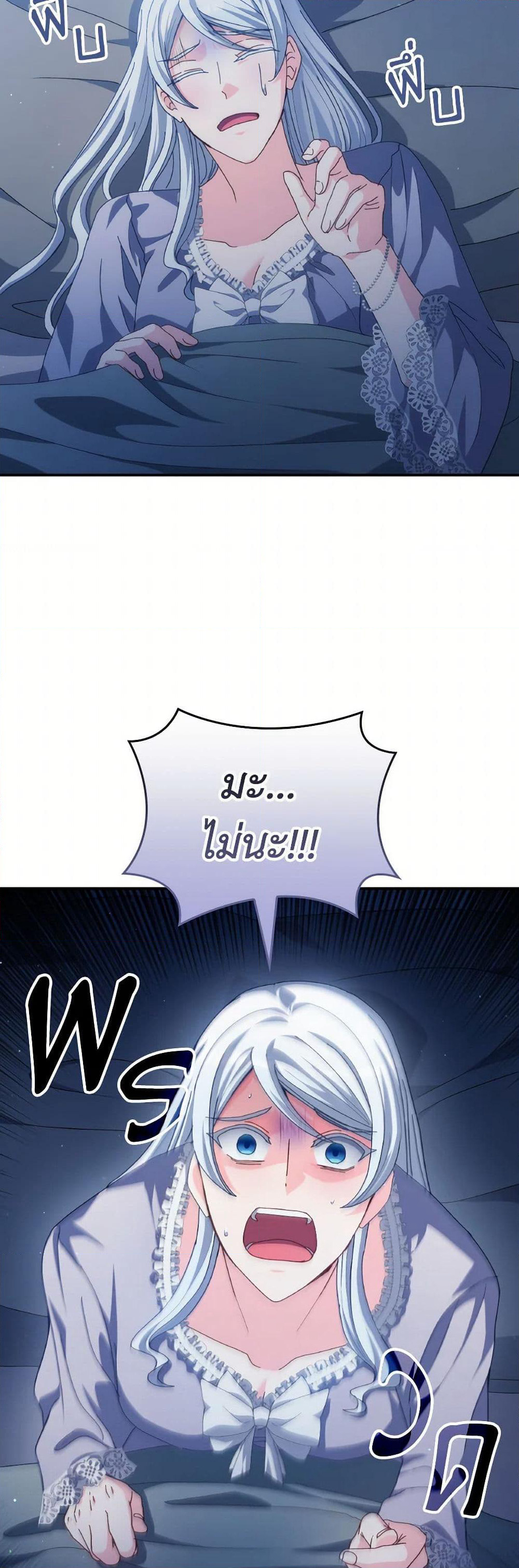 I Don't Want to Be Loved page 46