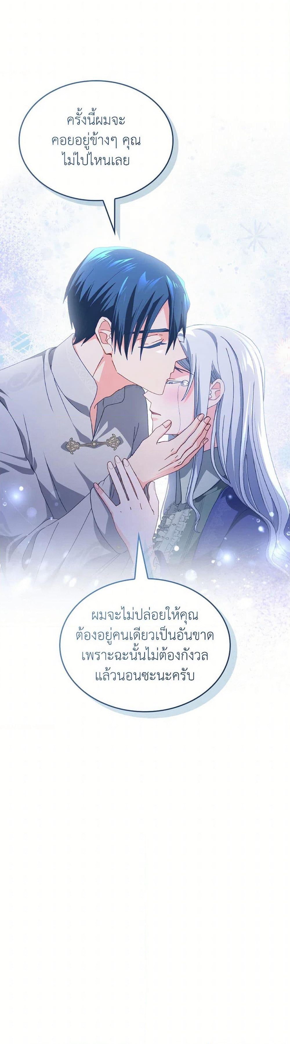I Don't Want to Be Loved page 14