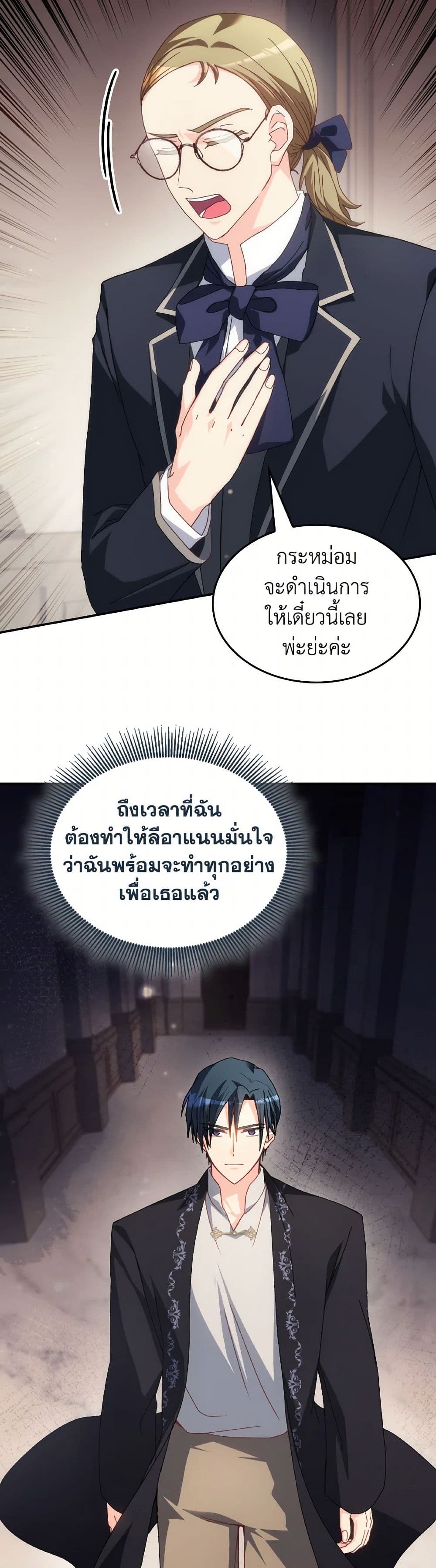 I Don't Want to Be Loved page 17
