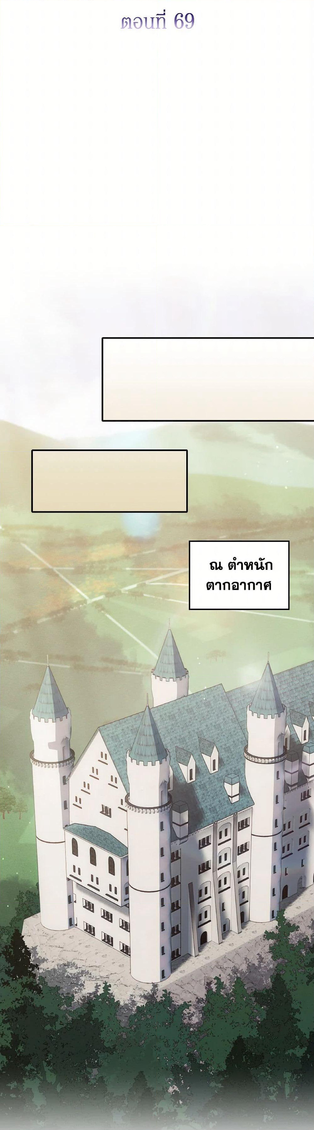 I Don't Want to Be Loved page 19