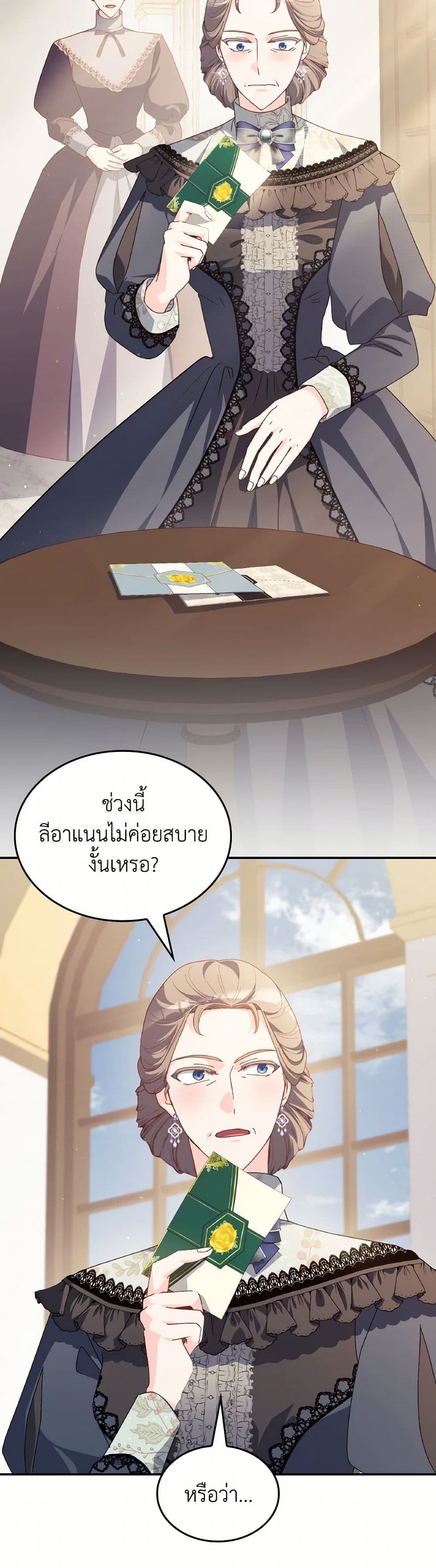I Don't Want to Be Loved page 21