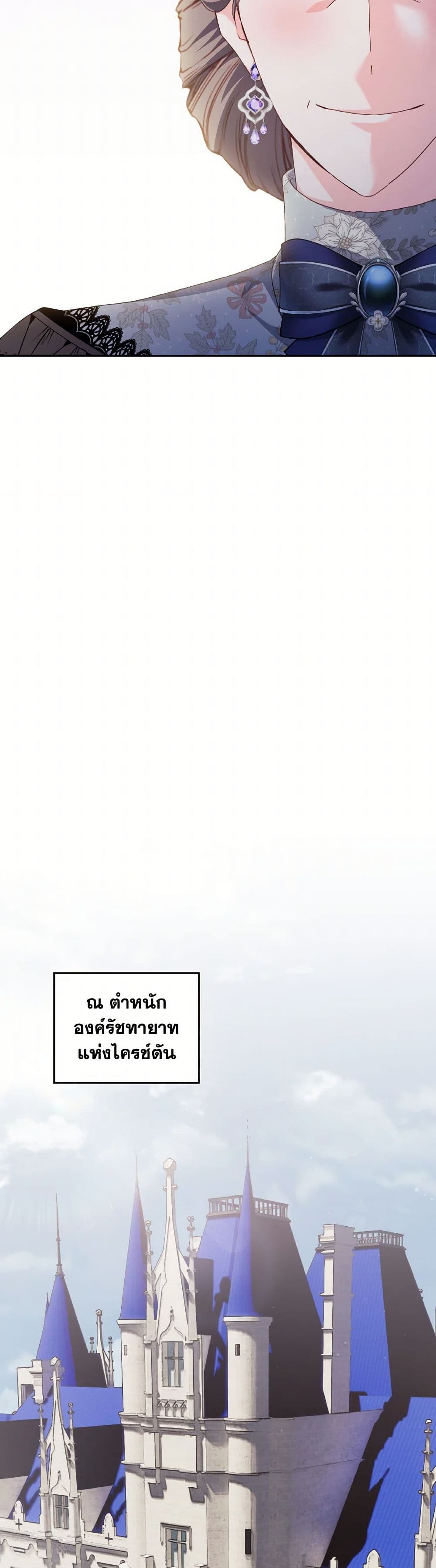 I Don't Want to Be Loved page 23