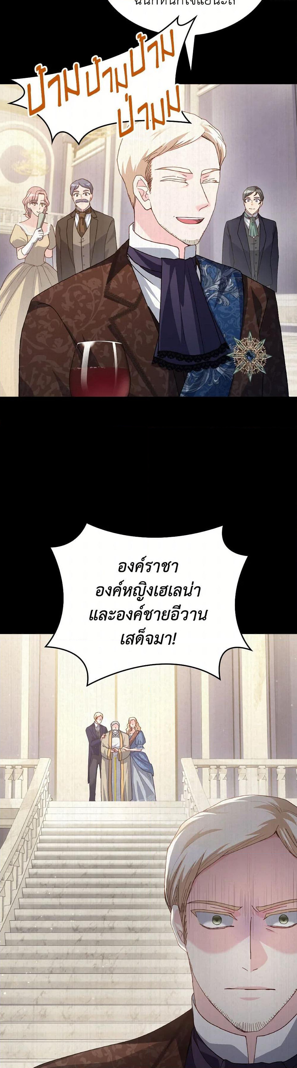I Don't Want to Be Loved page 28