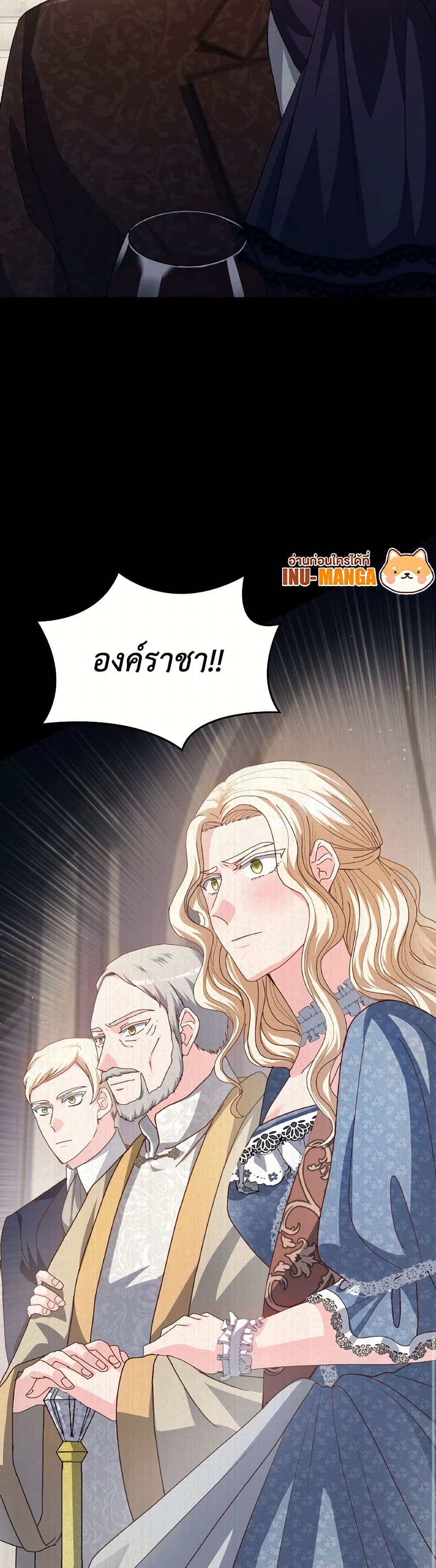 I Don't Want to Be Loved page 29
