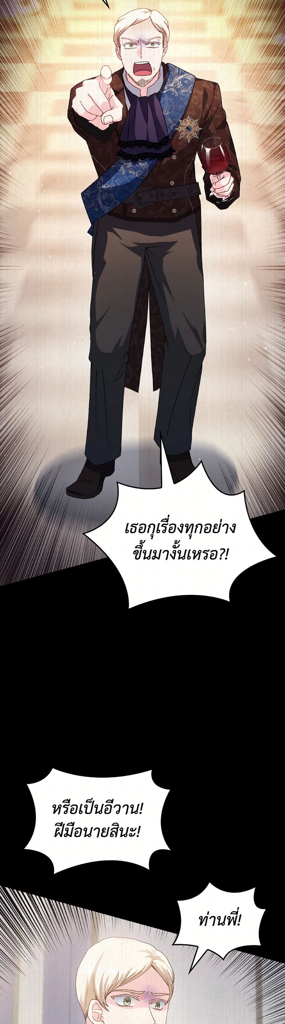 I Don't Want to Be Loved page 34