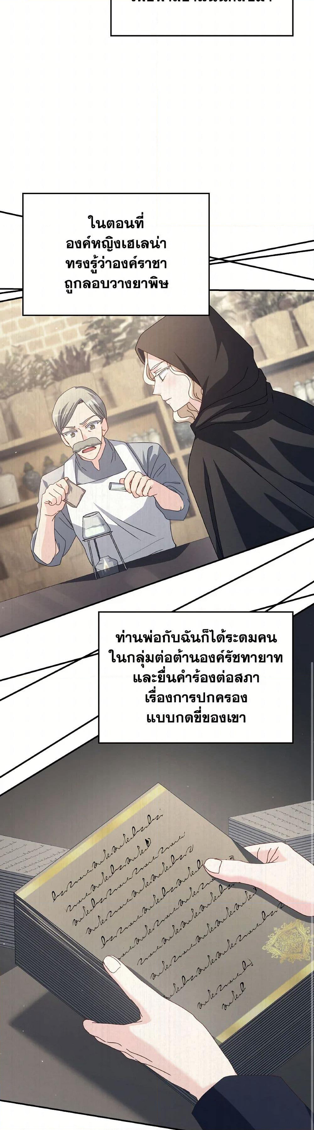 I Don't Want to Be Loved page 46