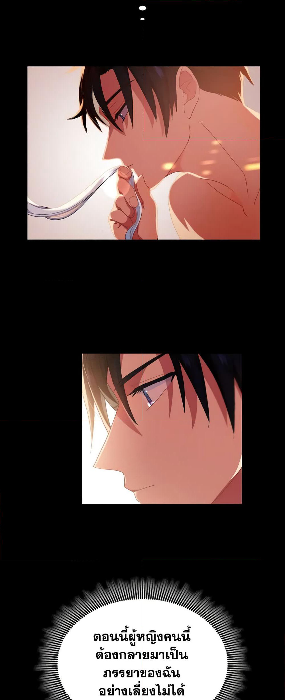 I Don't Want to Be Loved page 4