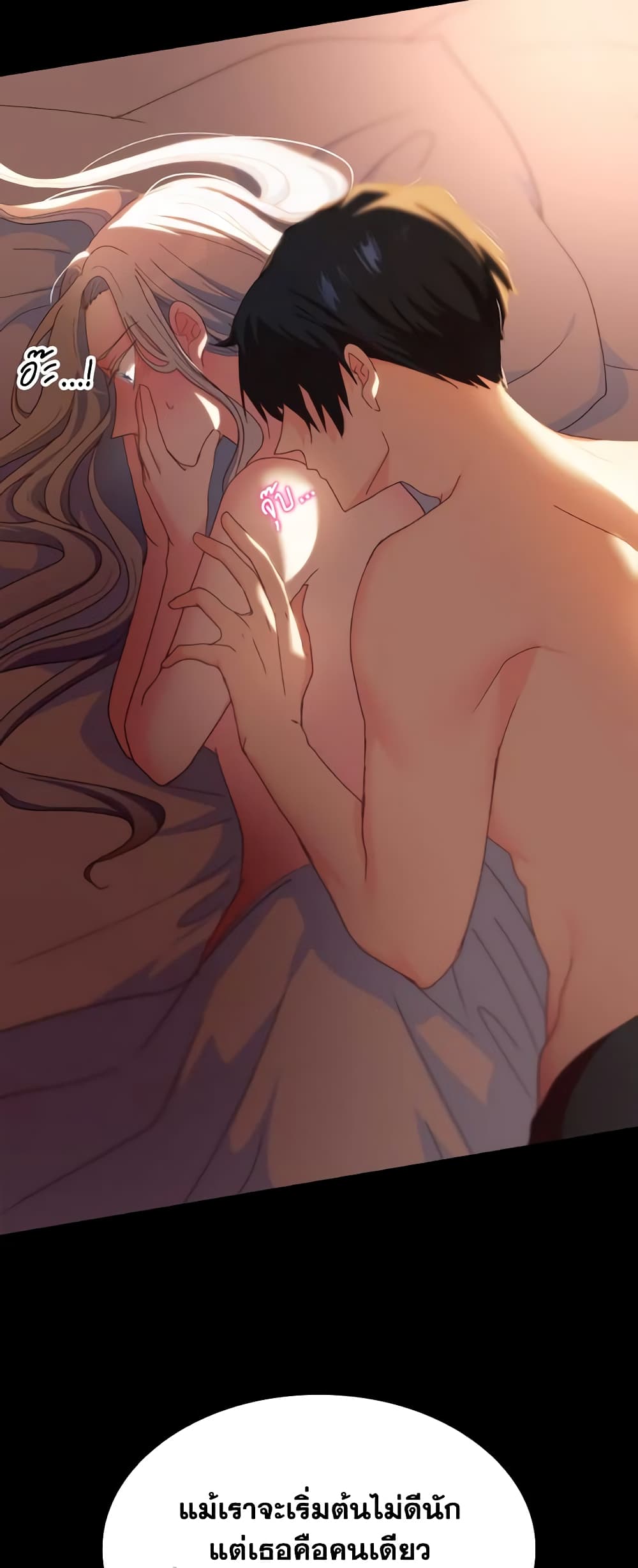 I Don't Want to Be Loved page 8