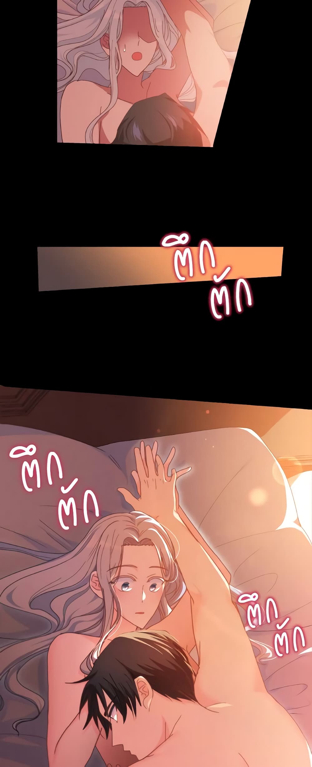 I Don't Want to Be Loved page 10