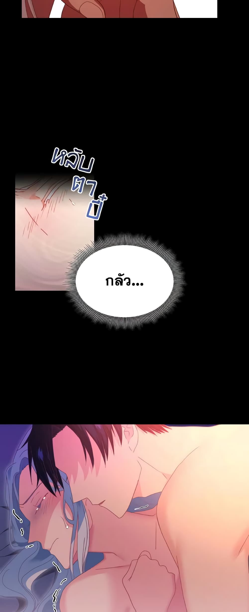 I Don't Want to Be Loved page 16