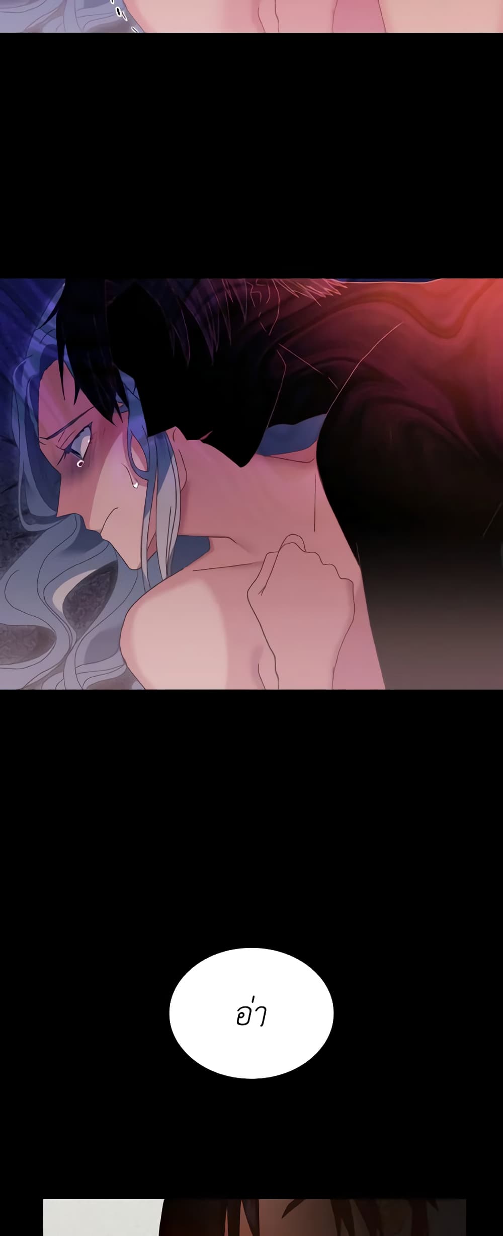 I Don't Want to Be Loved page 17