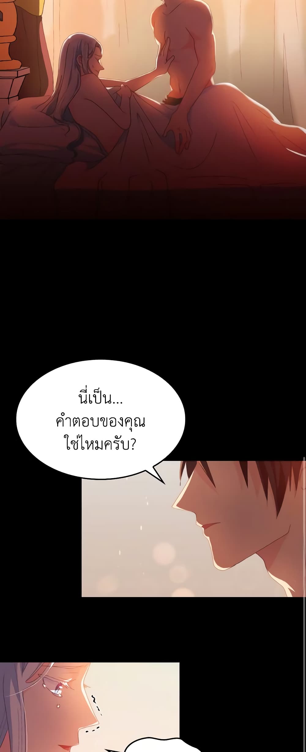 I Don't Want to Be Loved page 20
