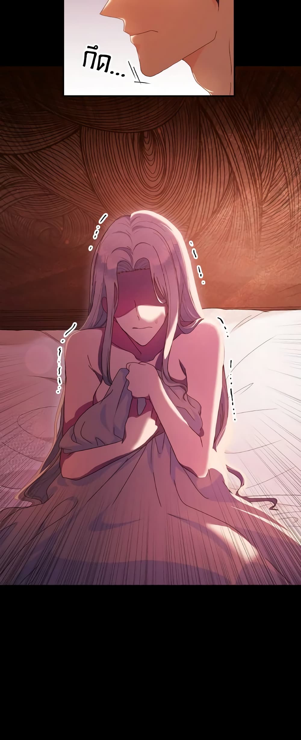 I Don't Want to Be Loved page 27