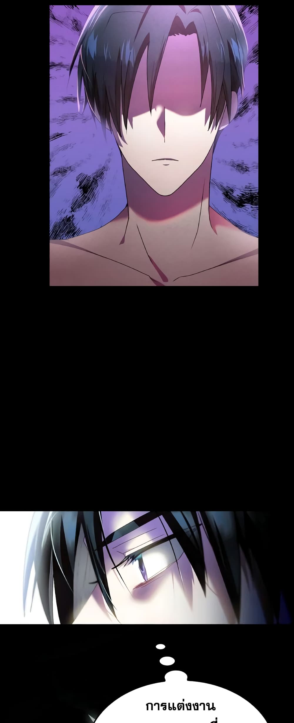 I Don't Want to Be Loved page 28