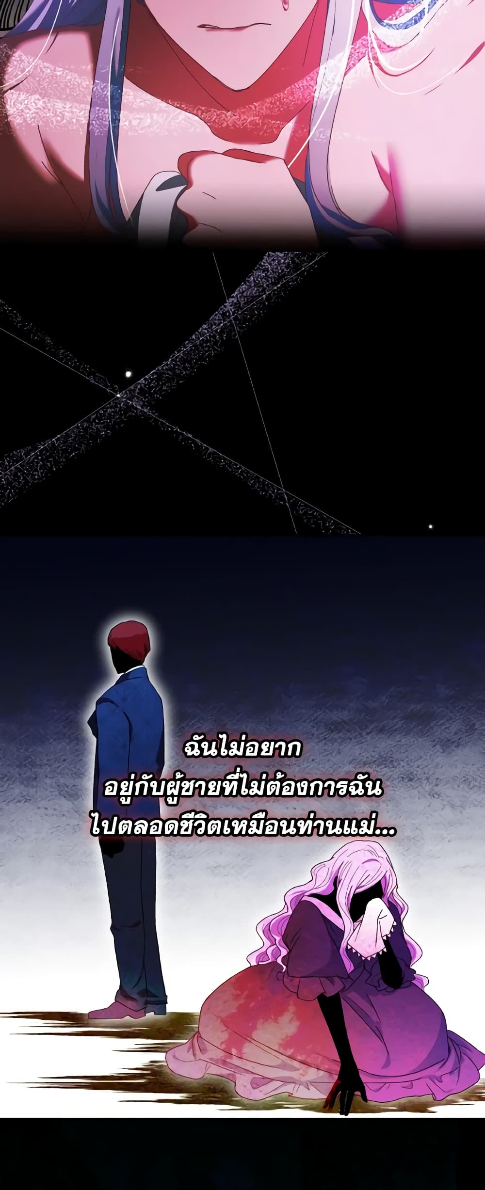 I Don't Want to Be Loved page 35