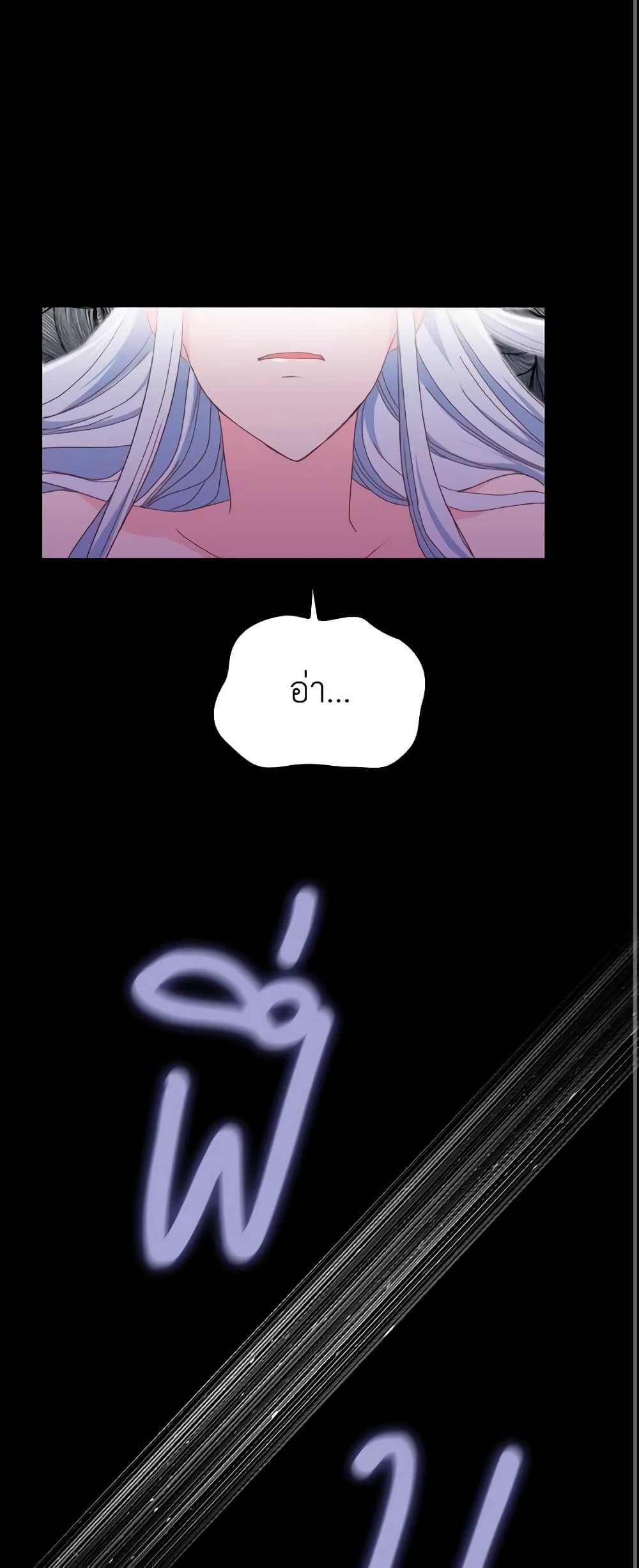 I Don't Want to Be Loved page 39