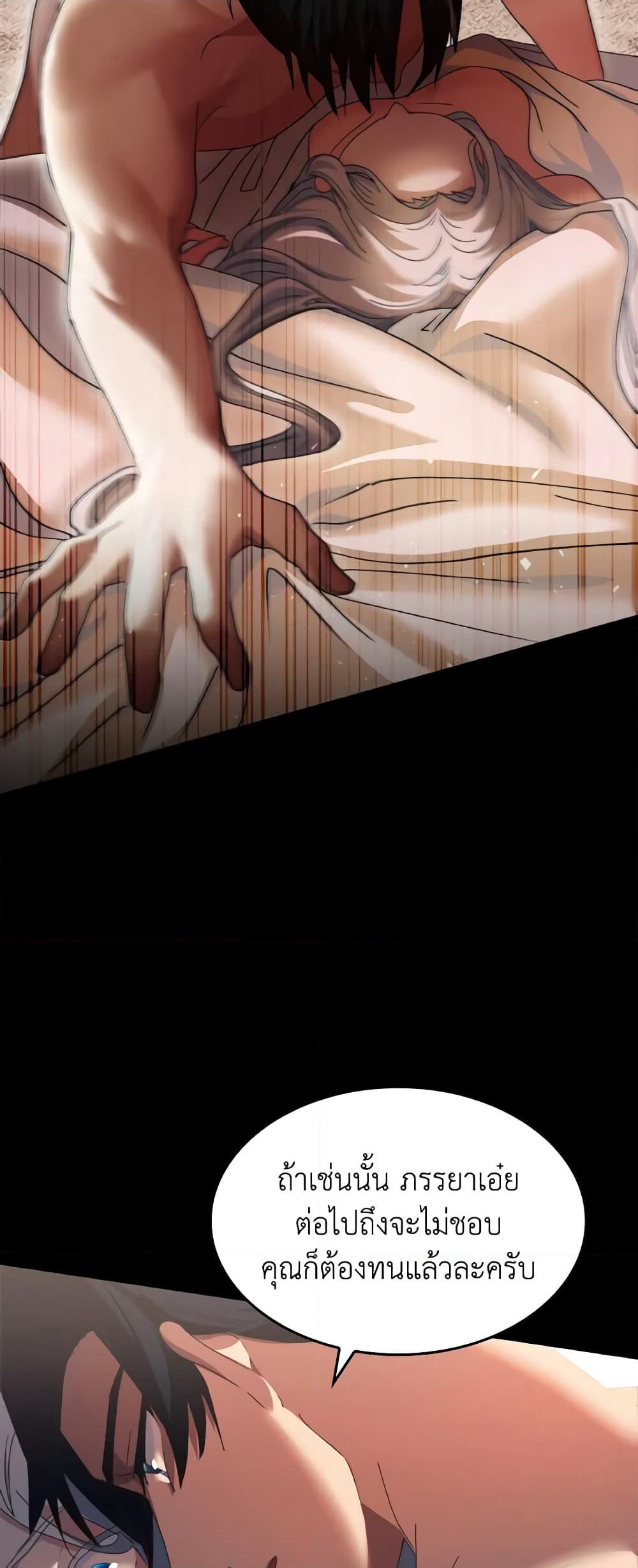 I Don't Want to Be Loved page 41