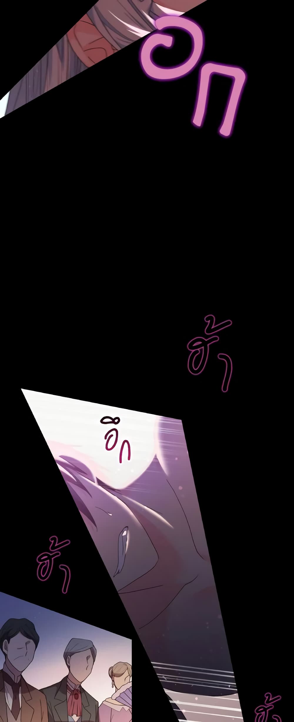 I Don't Want to Be Loved page 43