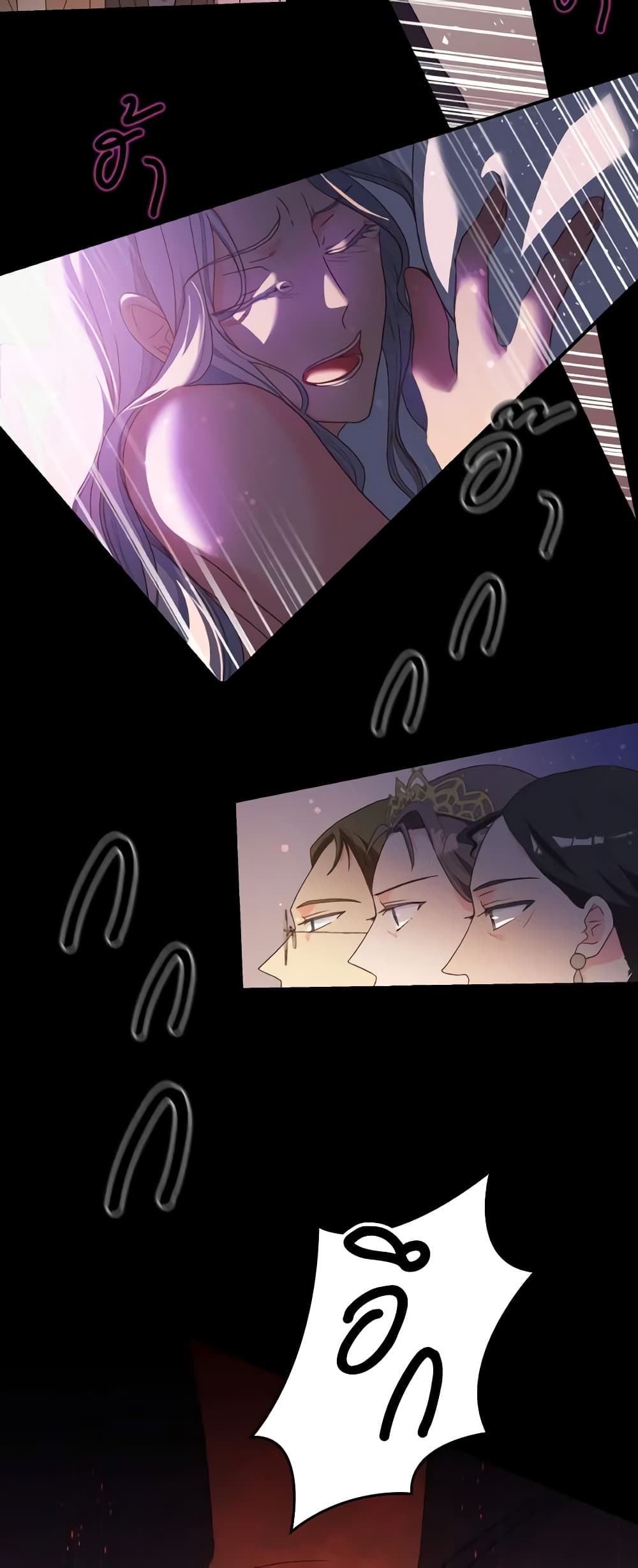 I Don't Want to Be Loved page 44