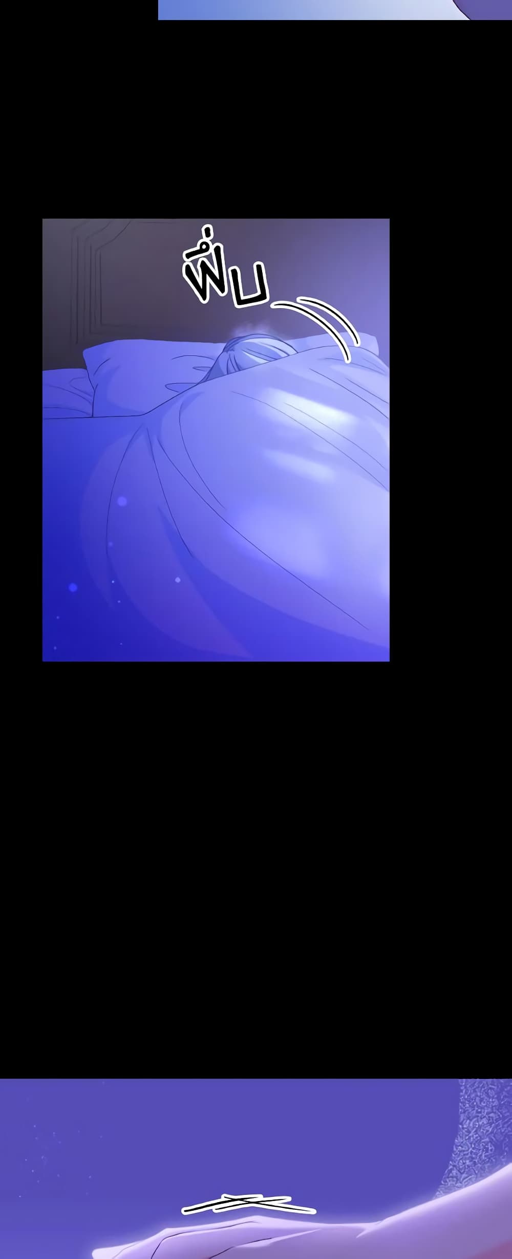I Don't Want to Be Loved page 52