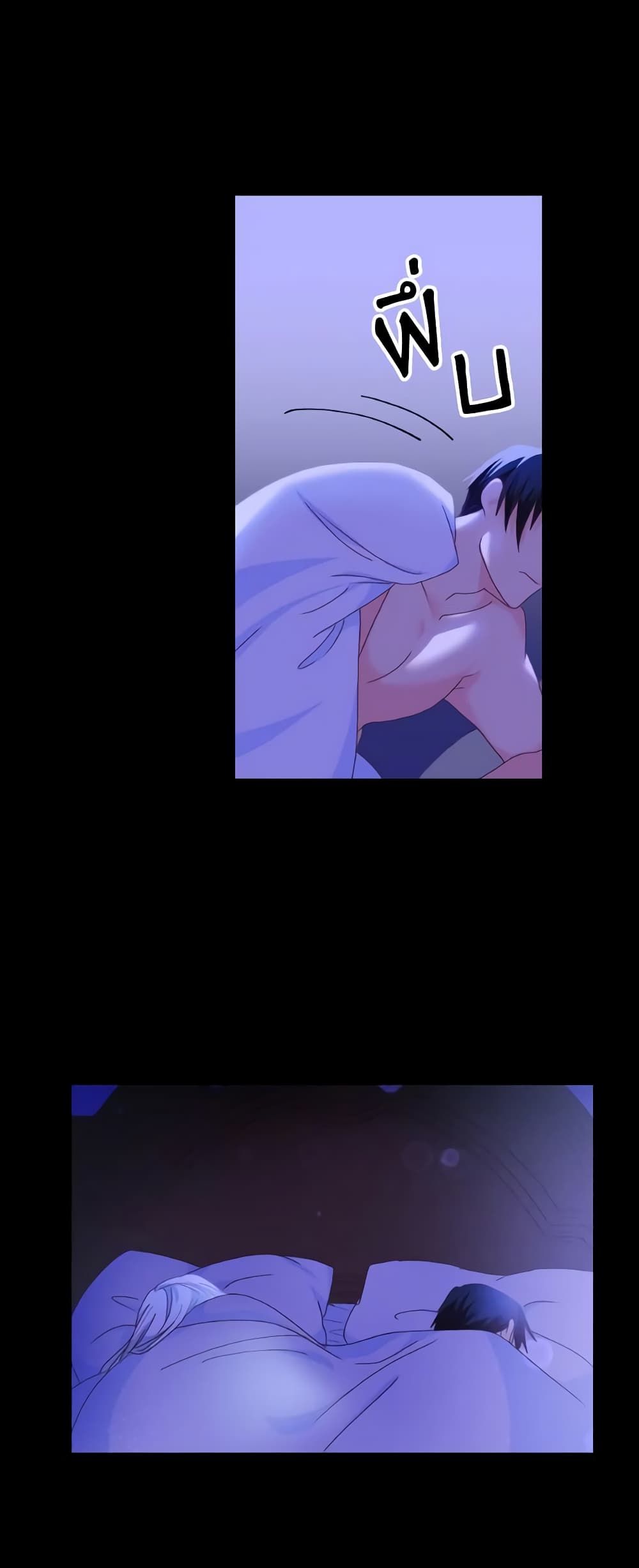 I Don't Want to Be Loved page 55