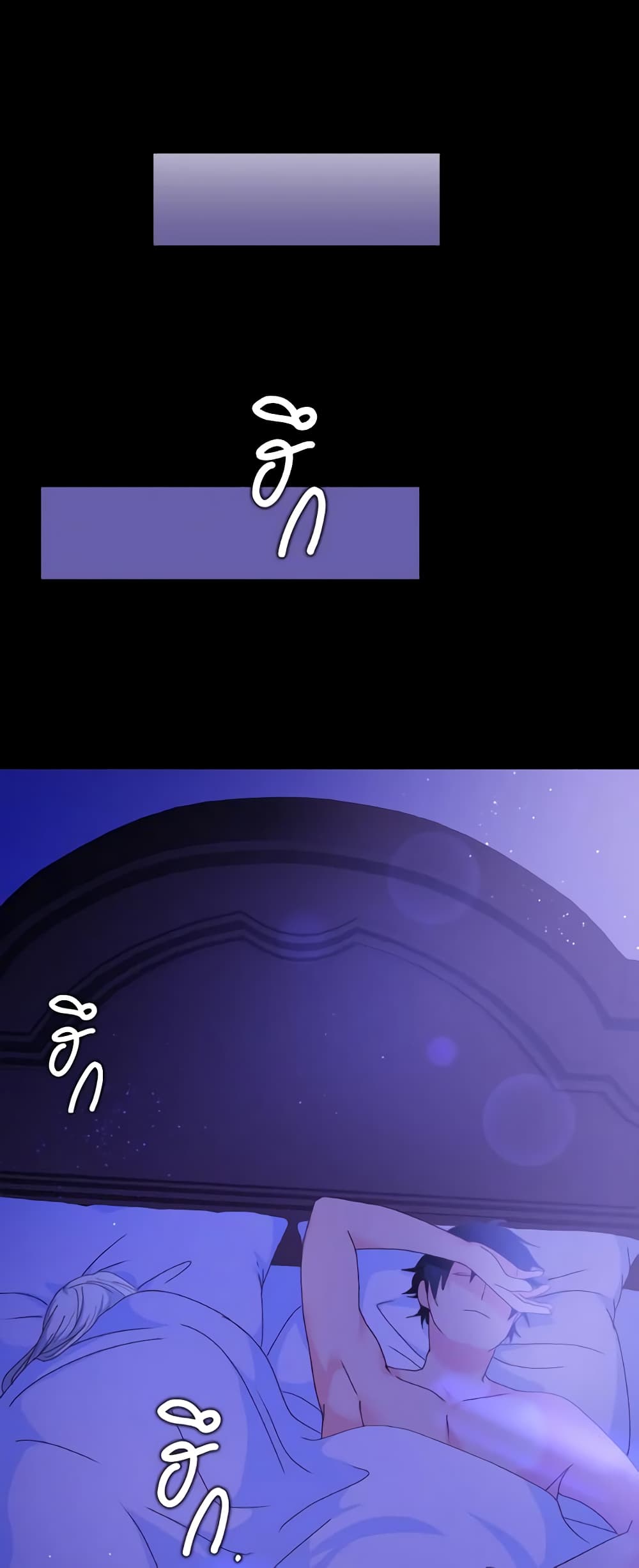 I Don't Want to Be Loved page 56