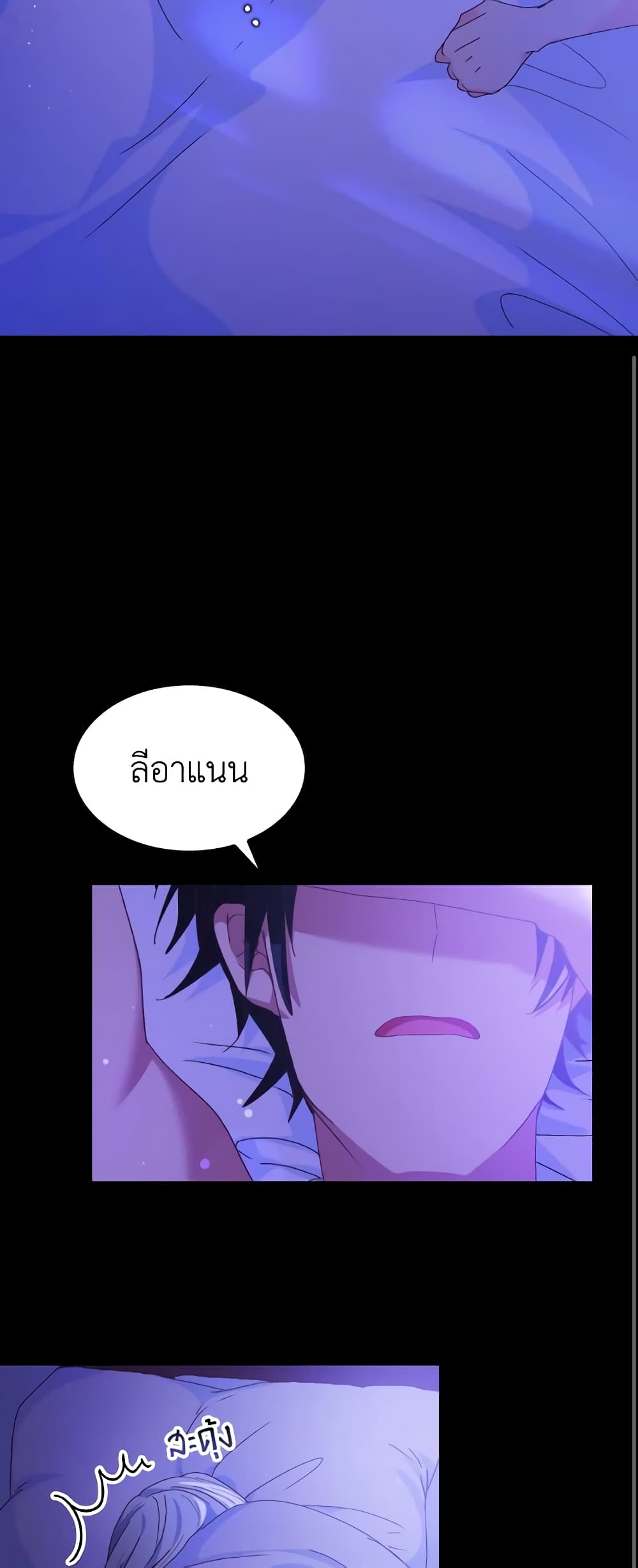I Don't Want to Be Loved page 57