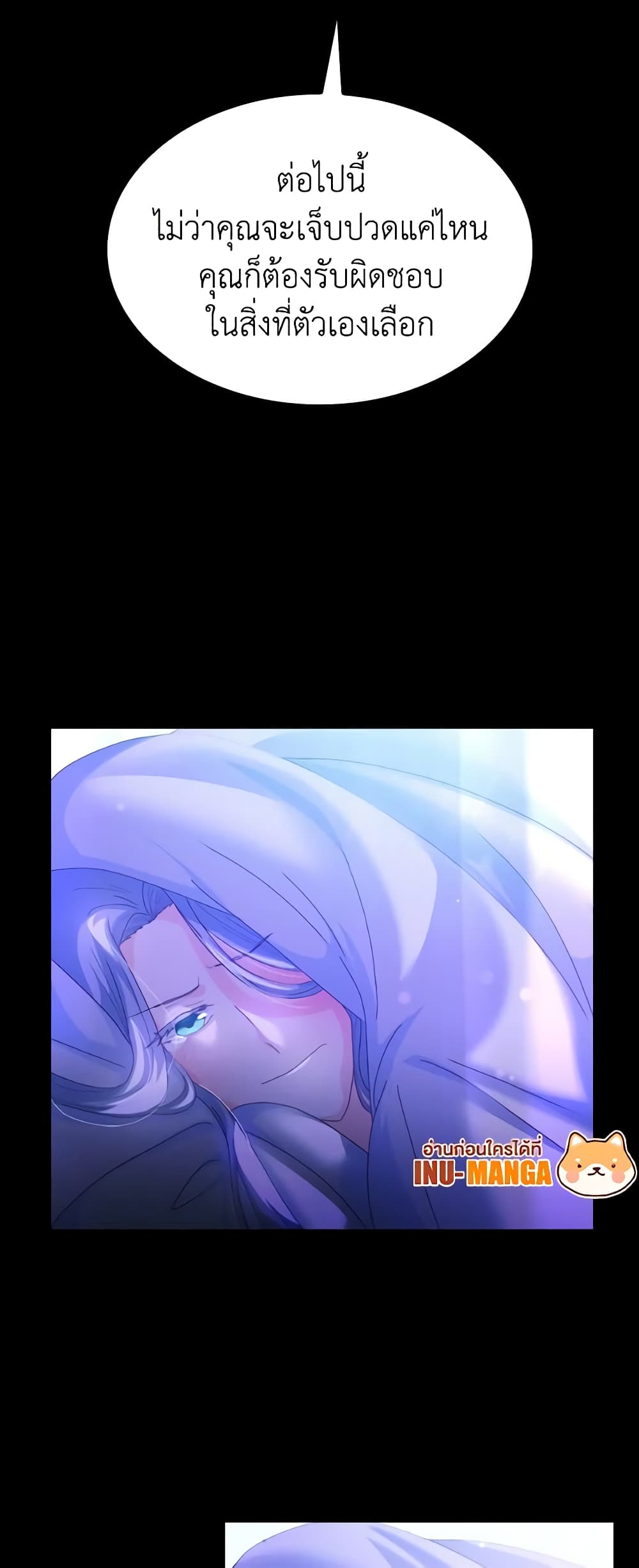 I Don't Want to Be Loved page 59