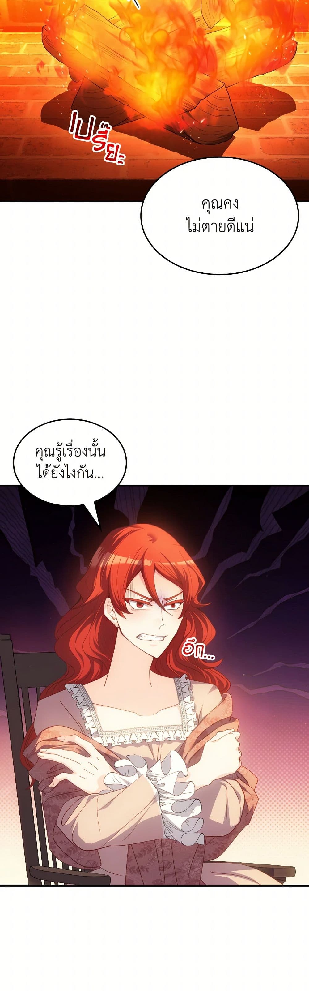 I Don't Want to Be Loved page 5