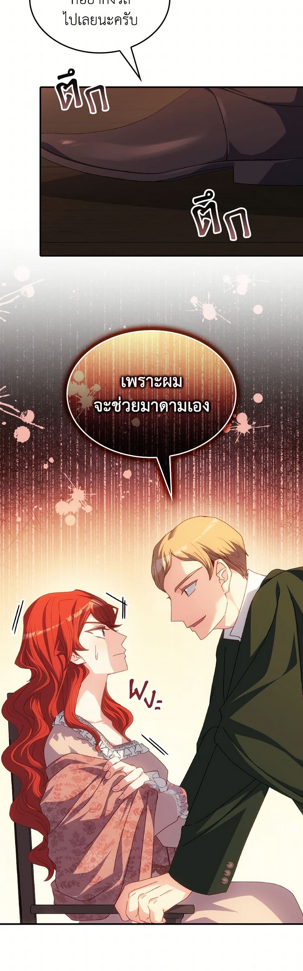 I Don't Want to Be Loved page 7