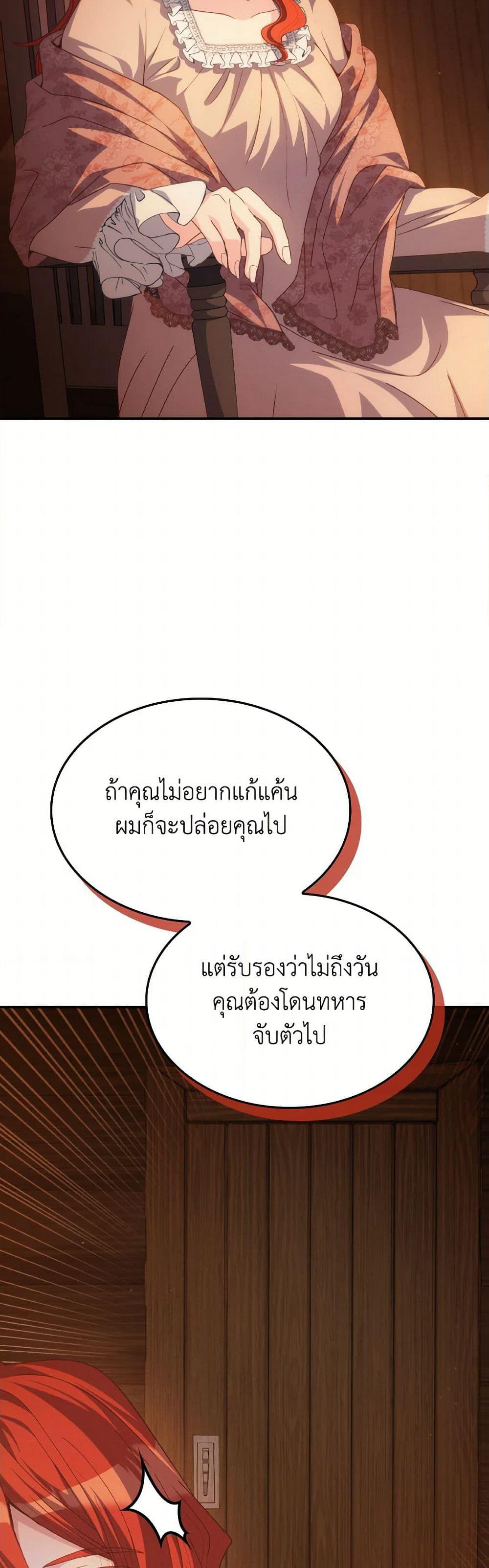 I Don't Want to Be Loved page 11