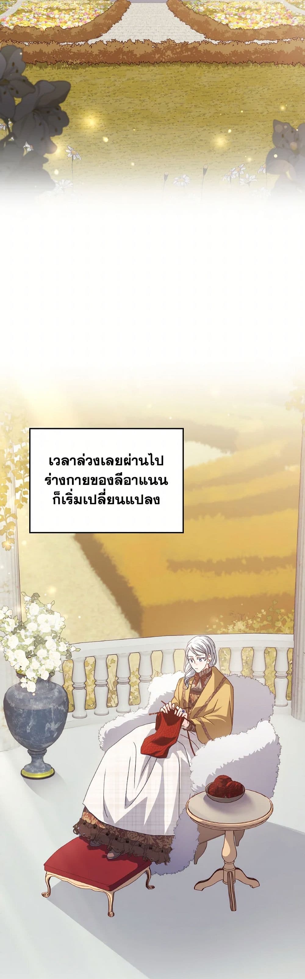 I Don't Want to Be Loved page 19