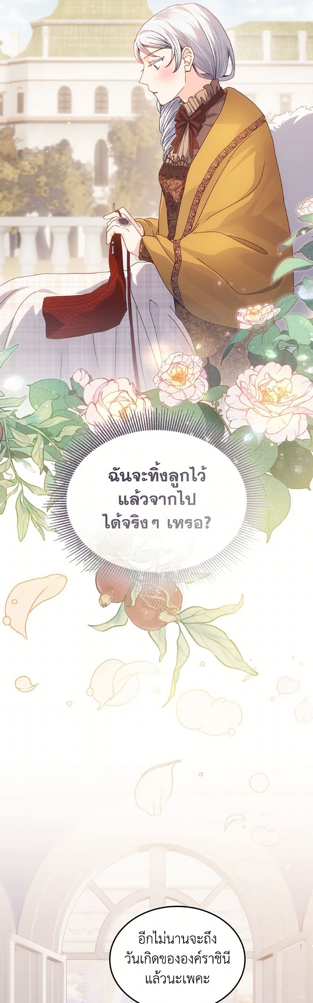I Don't Want to Be Loved page 21