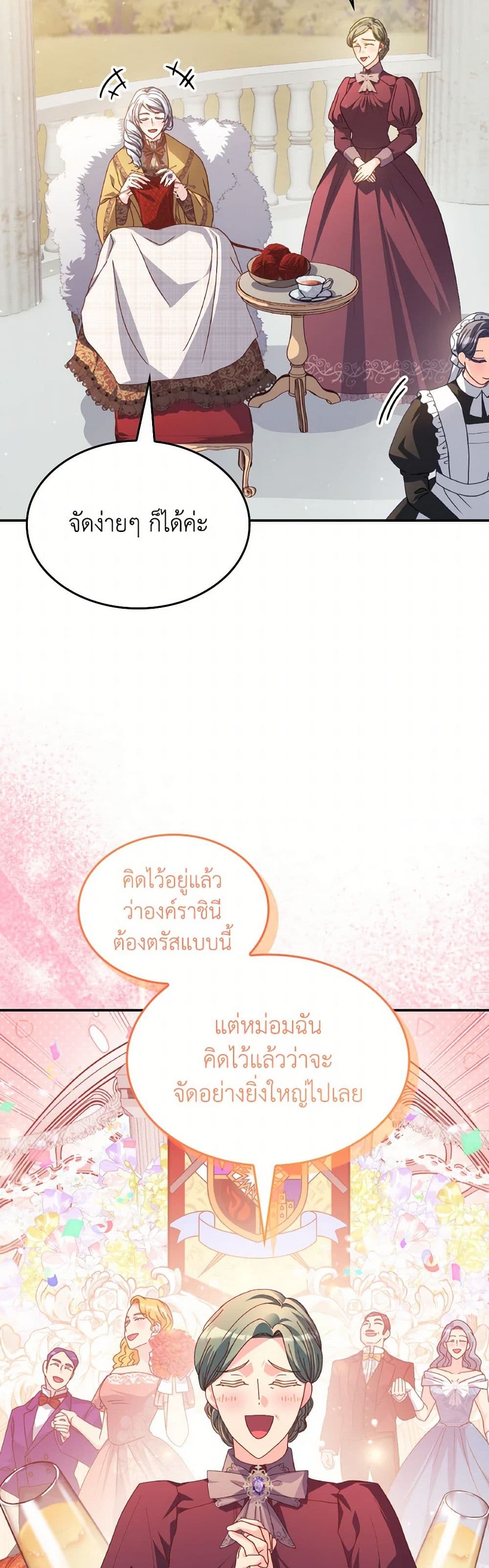 I Don't Want to Be Loved page 24