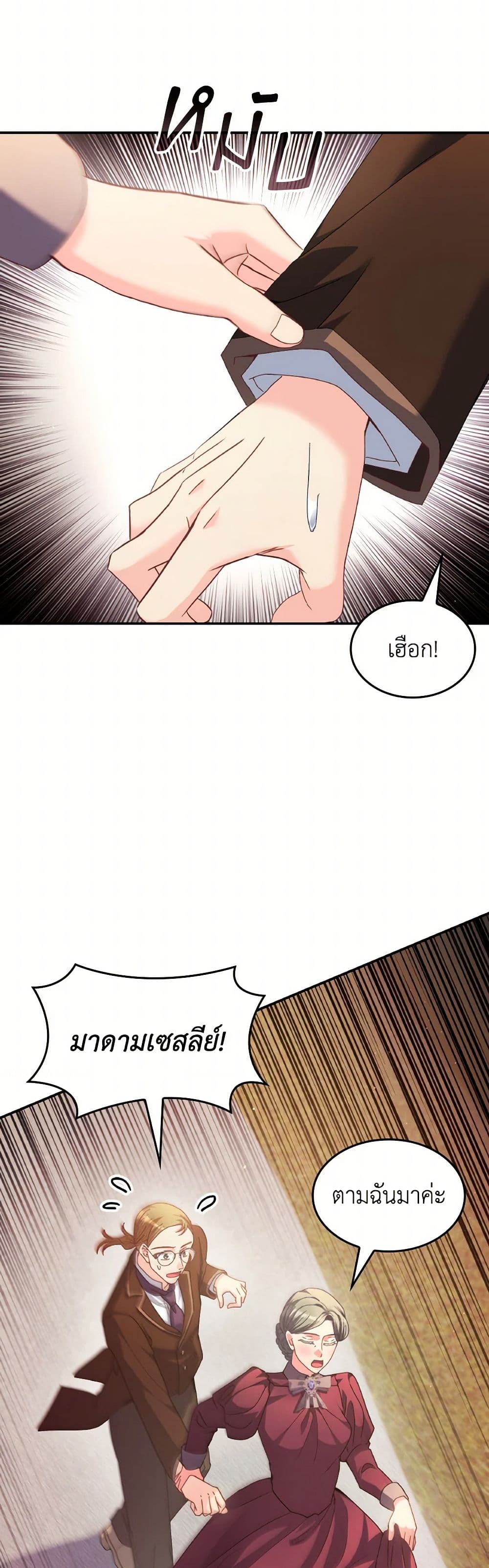 I Don't Want to Be Loved page 40
