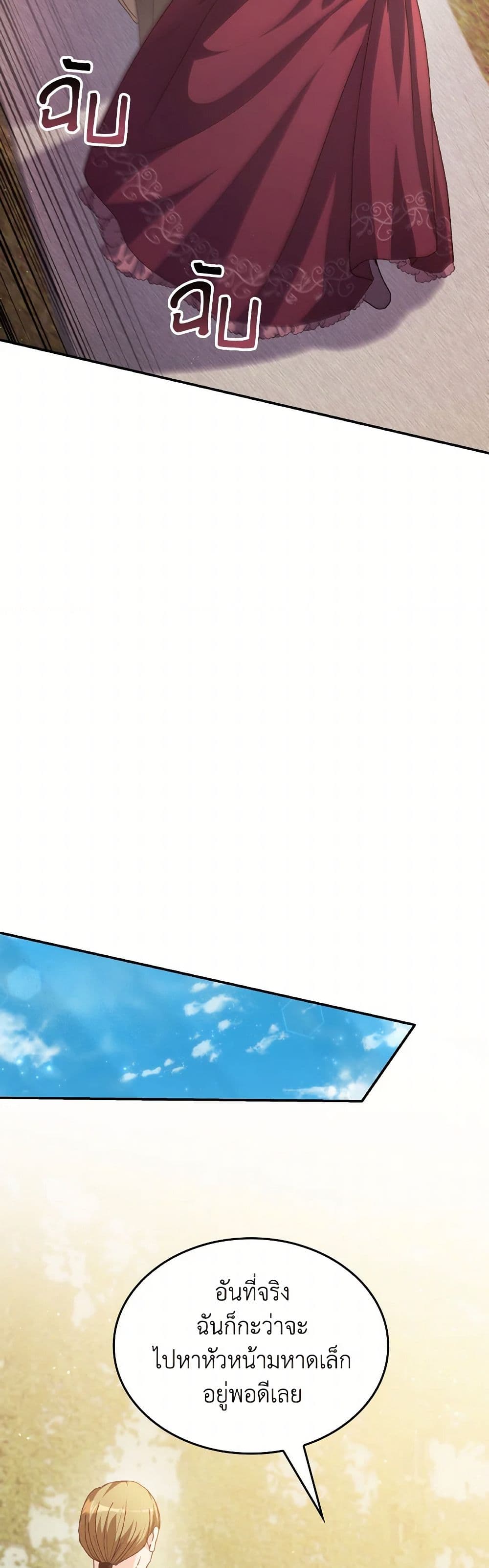 I Don't Want to Be Loved page 41