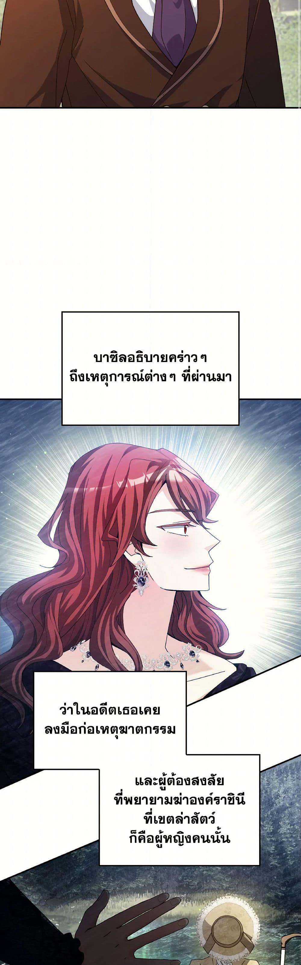 I Don't Want to Be Loved page 43