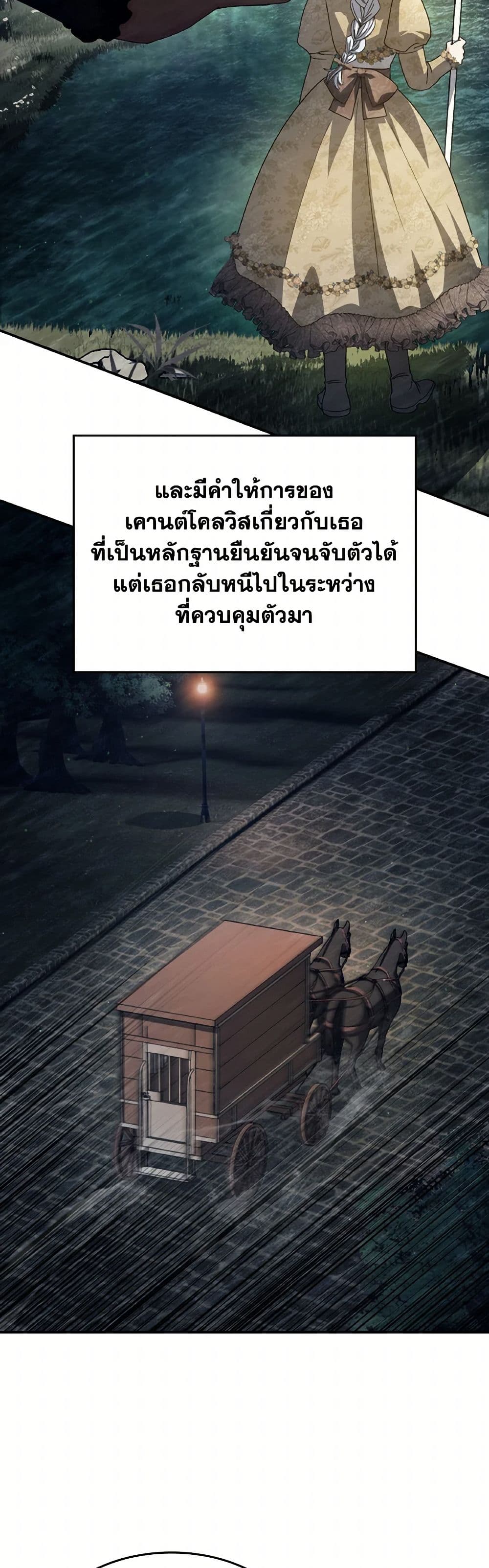 I Don't Want to Be Loved page 44