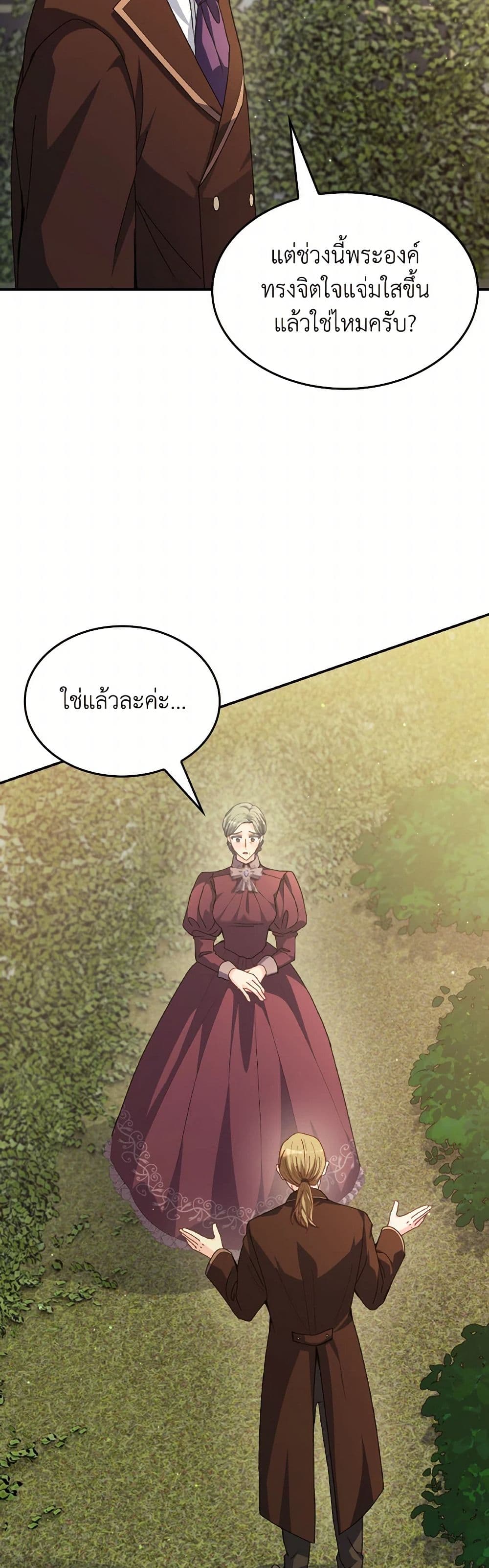 I Don't Want to Be Loved page 46